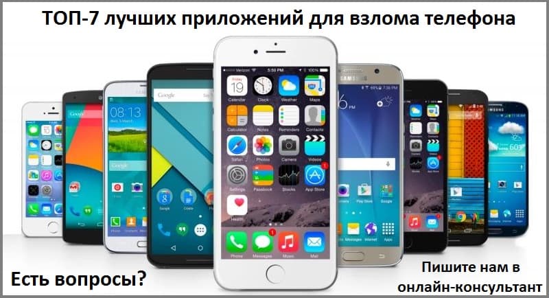 ТОП-7 лучших приложений для контроля телефона в 2025 году